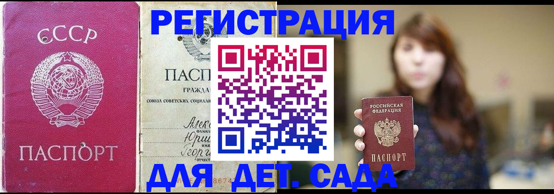 временная регистрация законно в Качканаре