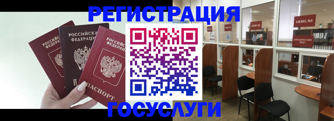 временная регистрация законно в Качканаре