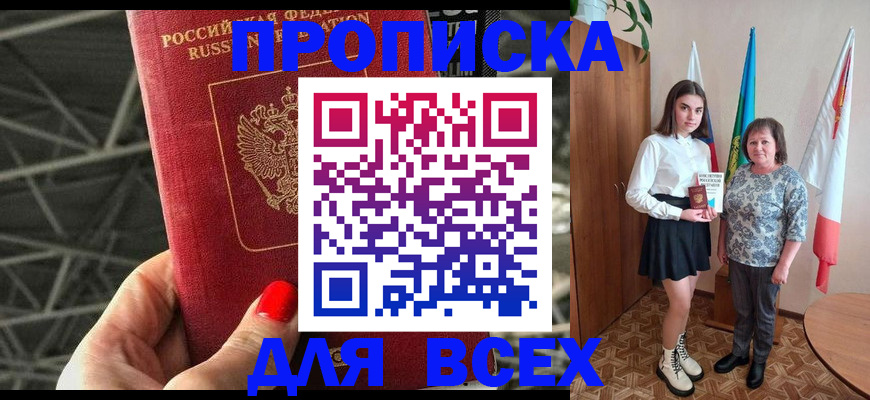 временная регистрация поиск в Качканаре