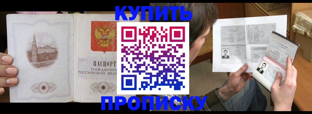 прописка для военкомата в Качканаре