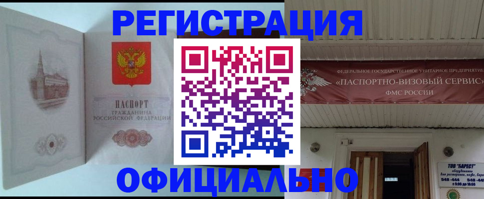 временная регистрация для всех в Качканаре